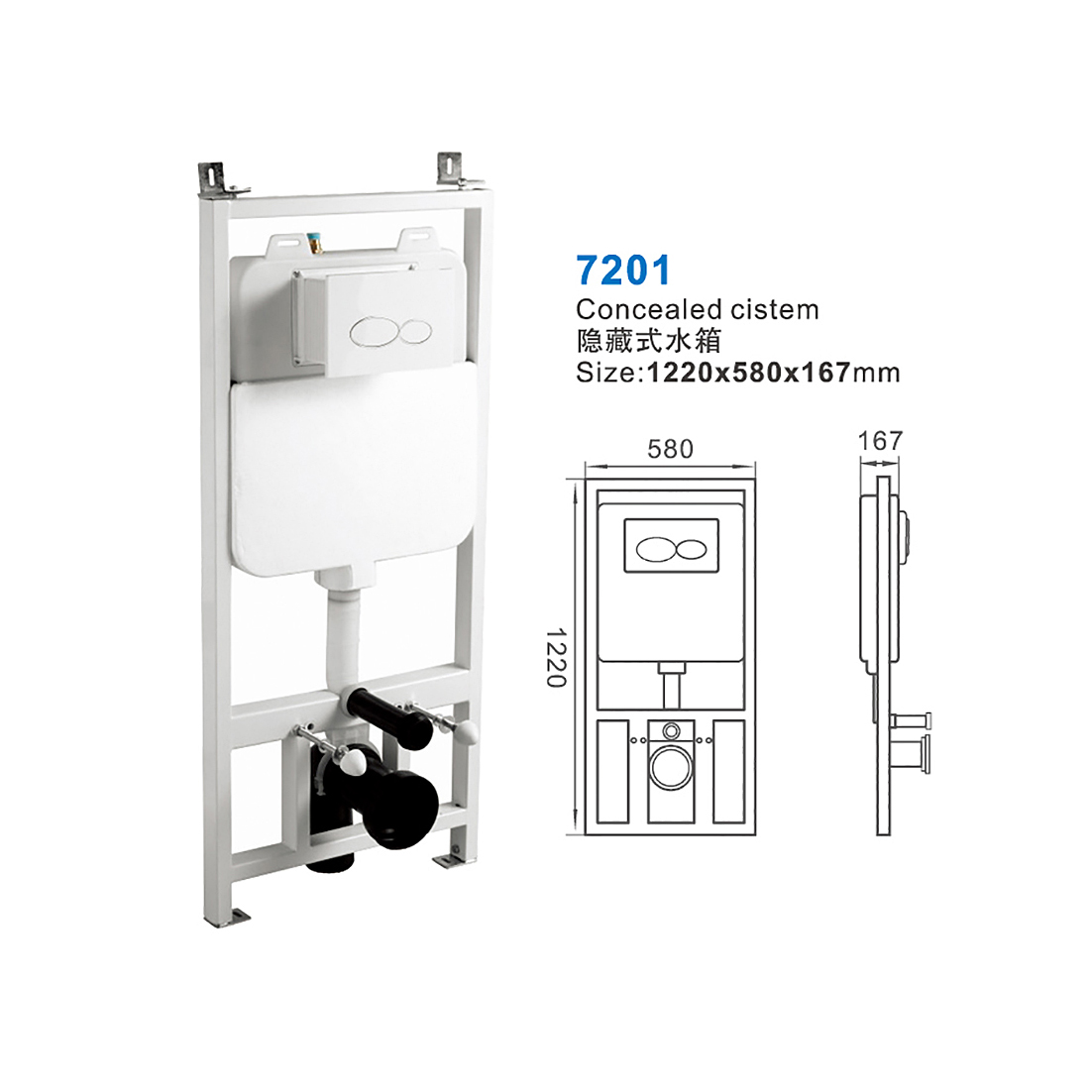7201 water tank