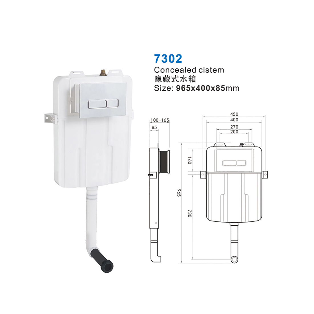 7302 water tank