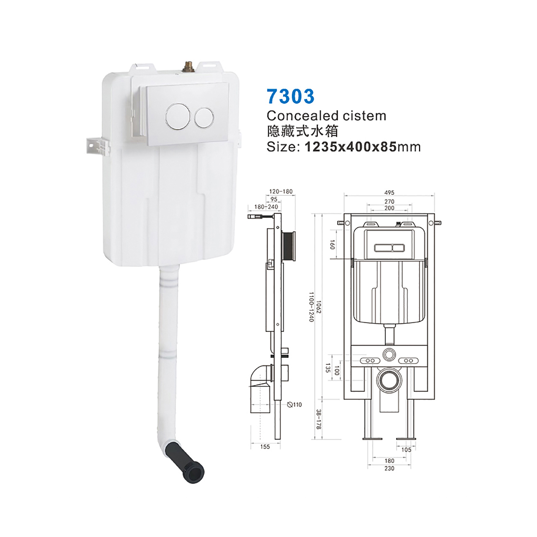 7303 water tank