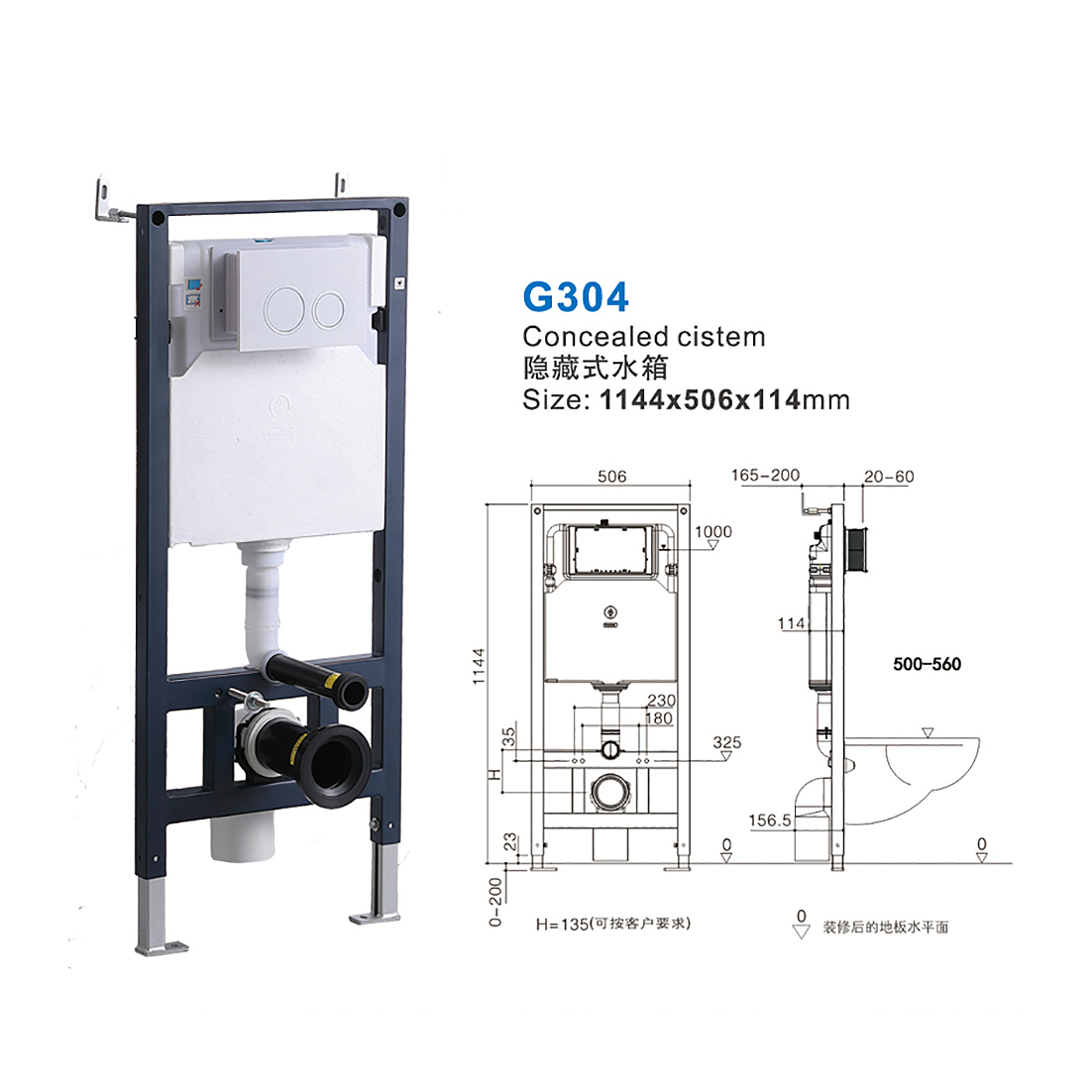 G304 water tank