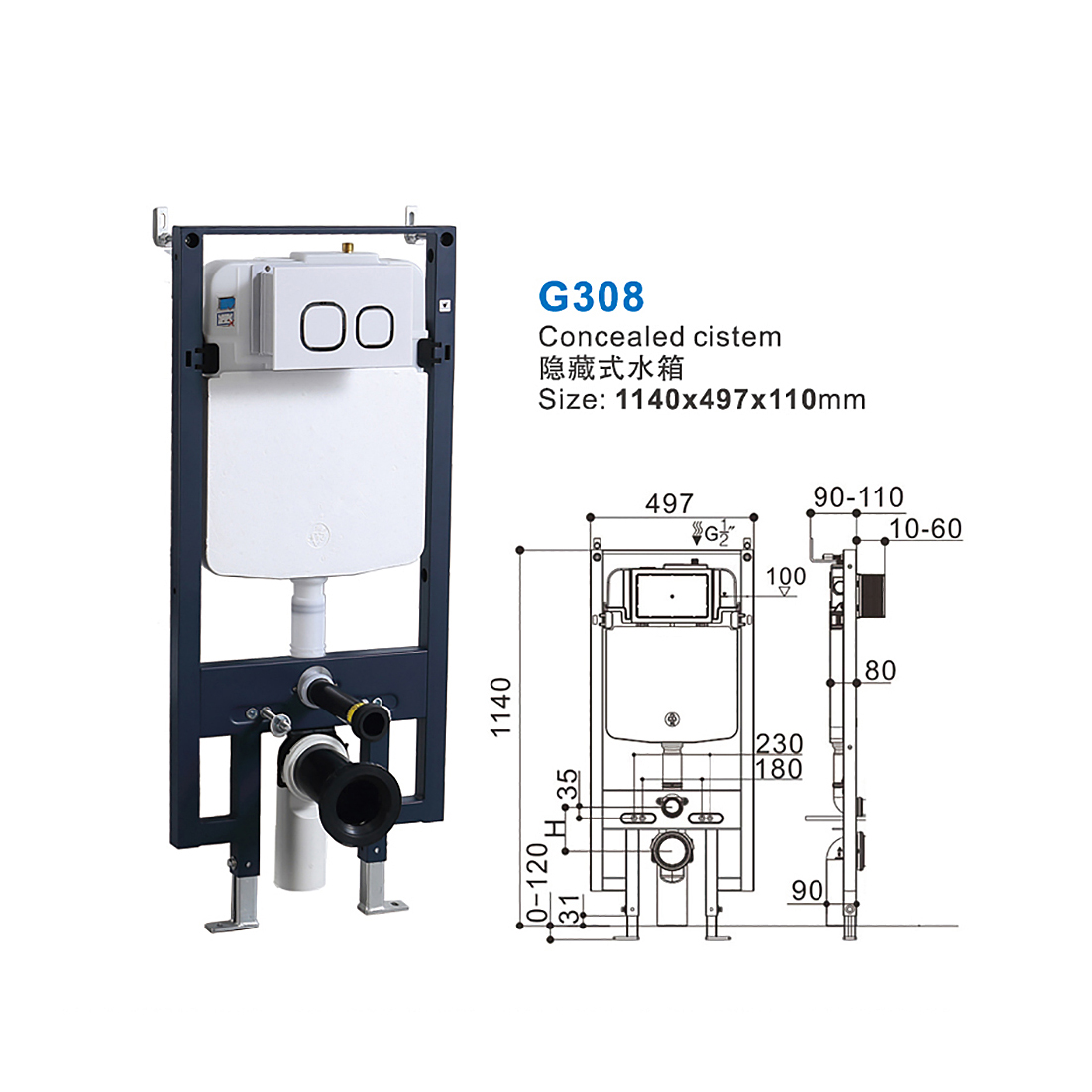 G308 water tank